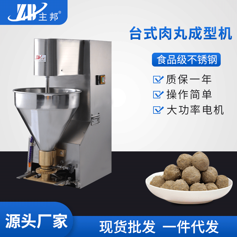 肉丸成型機(jī)、打漿機(jī)系列