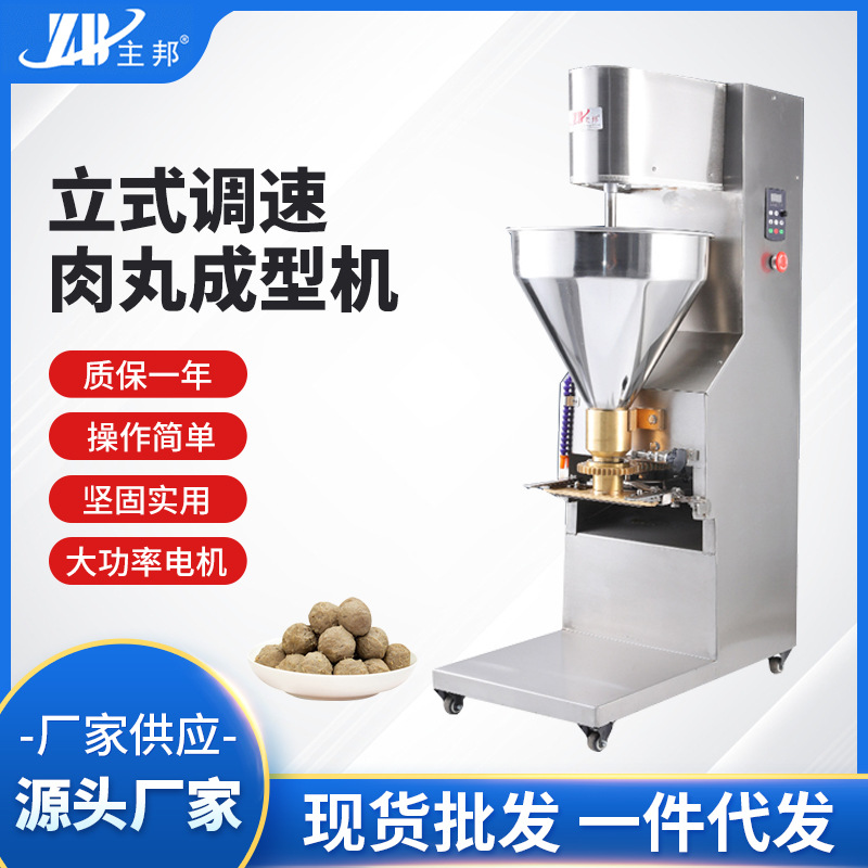 肉丸成型機(jī)、打漿機(jī)系列