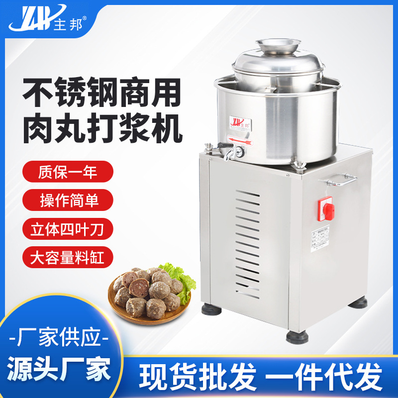 肉丸成型機(jī)、打漿機(jī)系列