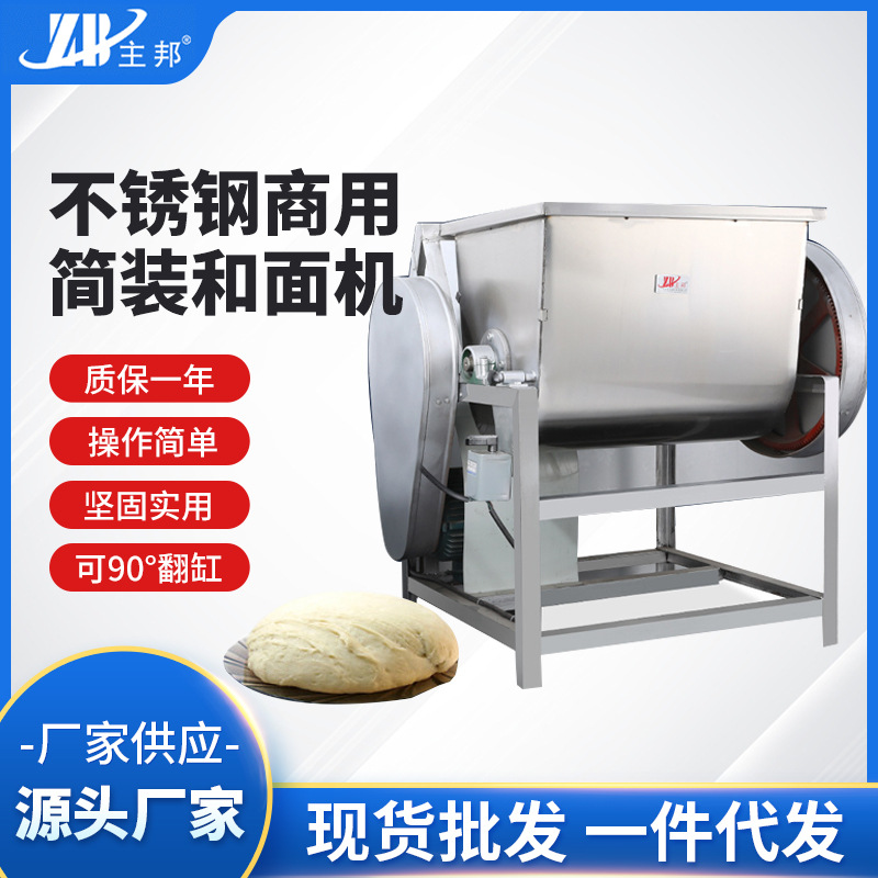 和面機(jī)、壓面機(jī)系列